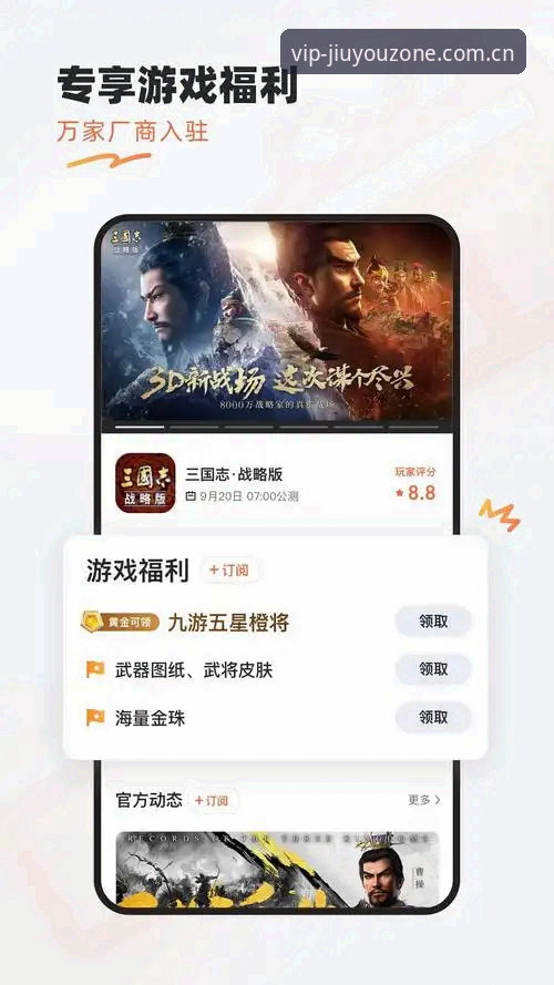 九游娱乐正版怎么下载 九游娱乐官网正版下载安装教程:安全获取游戏平台的方法